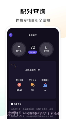 准星专家截图2