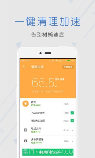 闪充拦截管家官网版截图1 闪充拦截管家官网版截图1