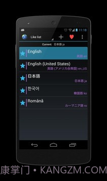 区域语言设置免费截图4