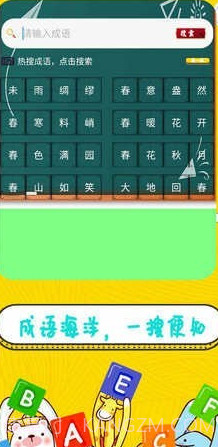 辅导作业管家截图3