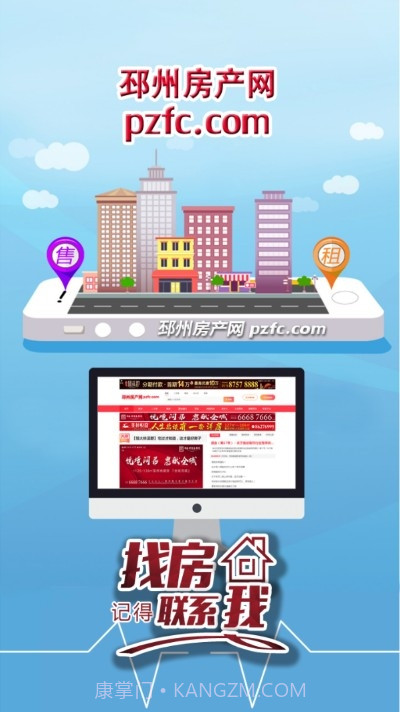 邳州房产网截图3 邳州房产网截图3