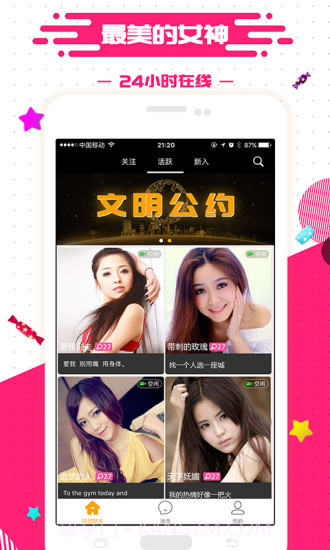 玩客匹配视频聊天app截图4 玩客匹配视频聊天app截图4