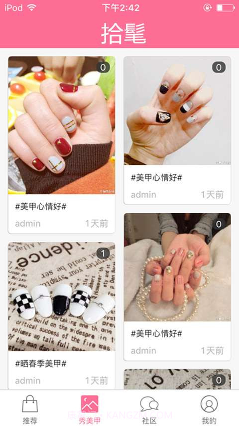 拾髦截图1 拾髦截图1