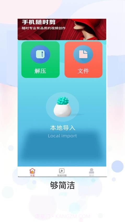 ZIP文件解压缩全能王截图1 ZIP文件解压缩全能王截图1
