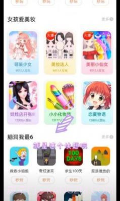 快趣玩游戏盒子截图3 快趣玩游戏盒子截图3