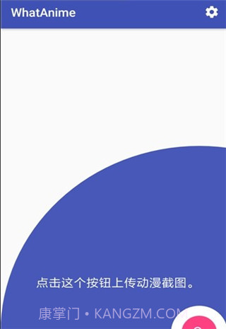 whatanime截图2