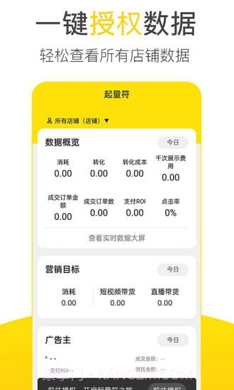 起量符截图1 起量符截图1