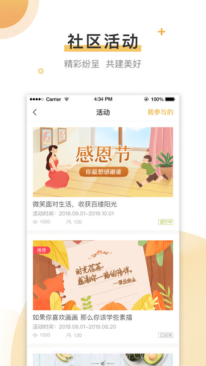 联管家截图2 联管家截图2