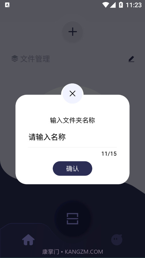 佳能拍照取字截图2
