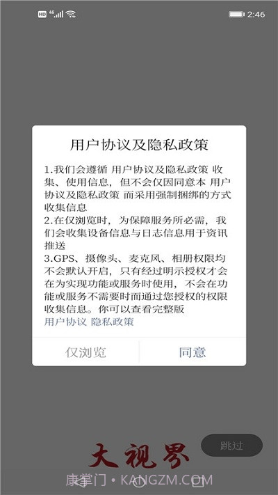 大视界融媒截图3 大视界融媒截图3