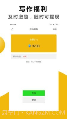 文字之家写作截图5 文字之家写作截图5