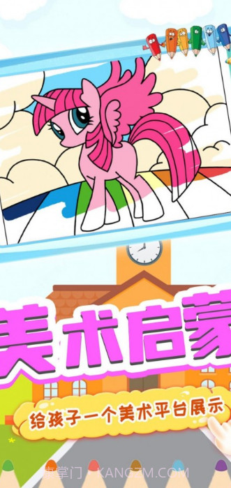 天才宝宝画板截图1