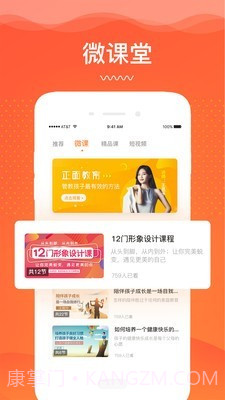 卓训教育截图2 卓训教育截图2