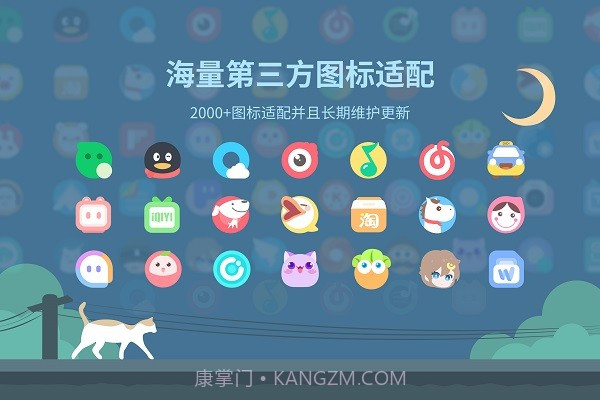 夏夕图标包截图3