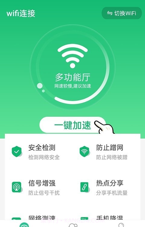 统一wifi连接截图3 统一wifi连接截图3