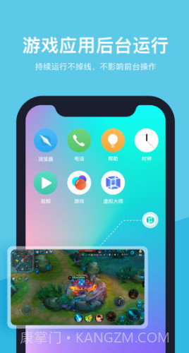 VMOS(vmos虚拟大师)V1.2.28 安卓最新版截图2 VMOS(vmos虚拟大师)V1.2.28 安卓最新版截图2
