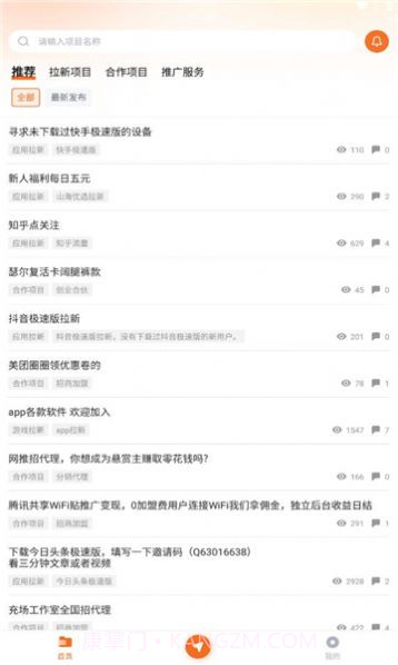 掌上悬赏截图2 掌上悬赏截图2