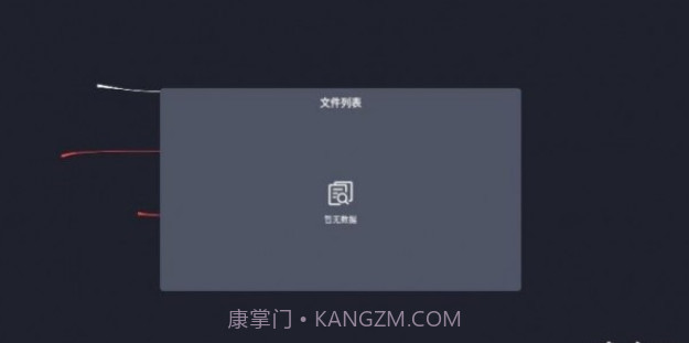 电子黑板截图1 电子黑板截图1