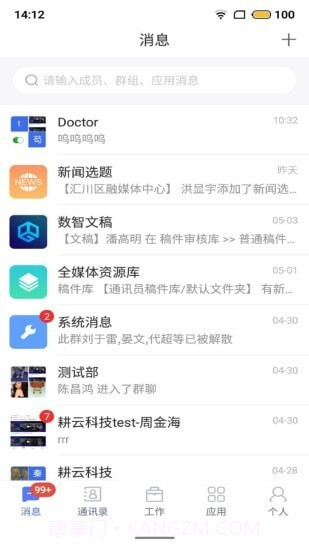 数智截图3 数智截图3