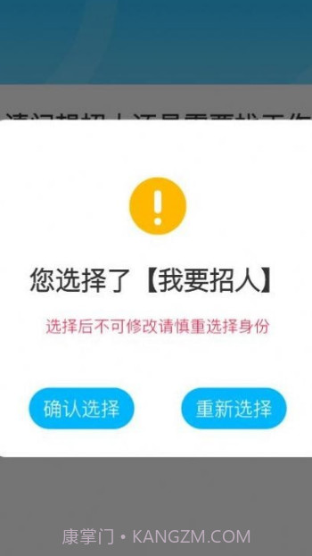 薪满满截图3 薪满满截图3