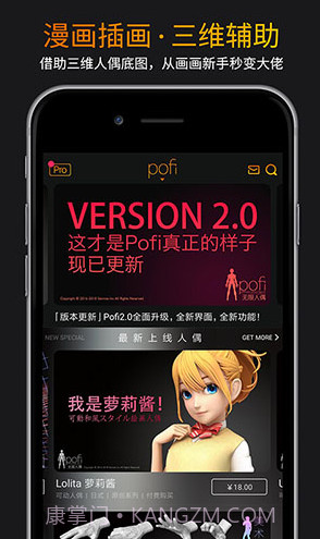 无限人偶(无限人偶模型全解锁)V3.1.7 安卓免费版截图5