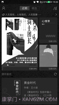 墨知阅读截图1
