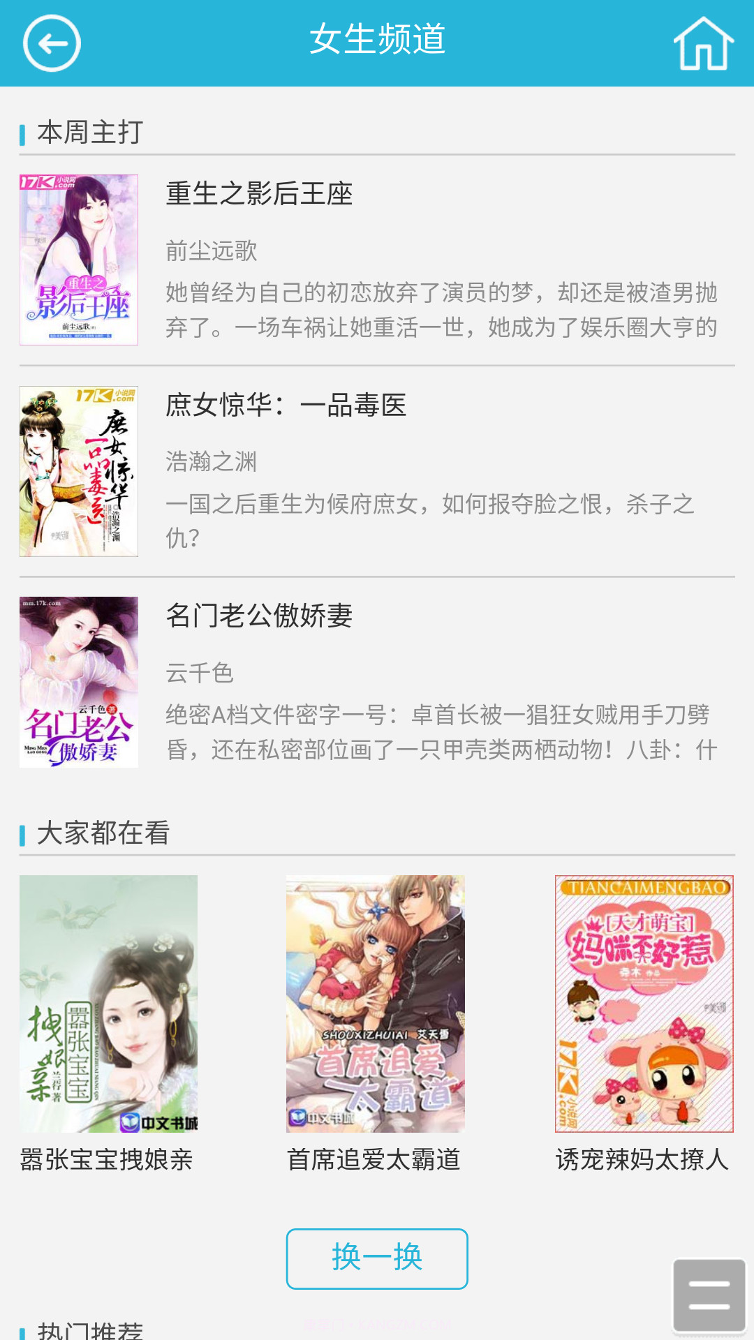 123读书网截图3 123读书网截图3