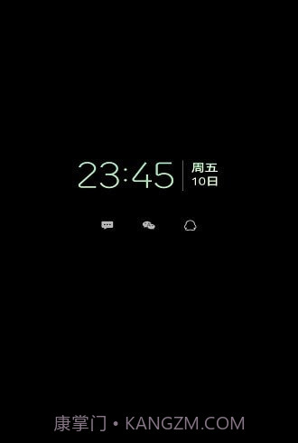 手机息屏提醒截图2