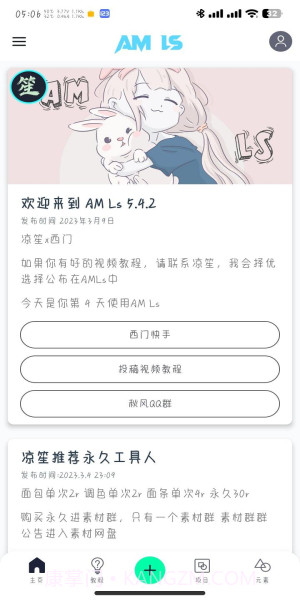 amls剪辑截图2