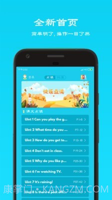 人教七年级下英语截图1 人教七年级下英语截图1