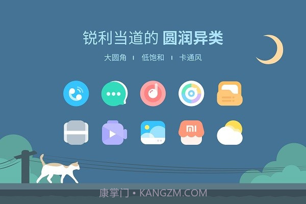 夏夕图标包截图2