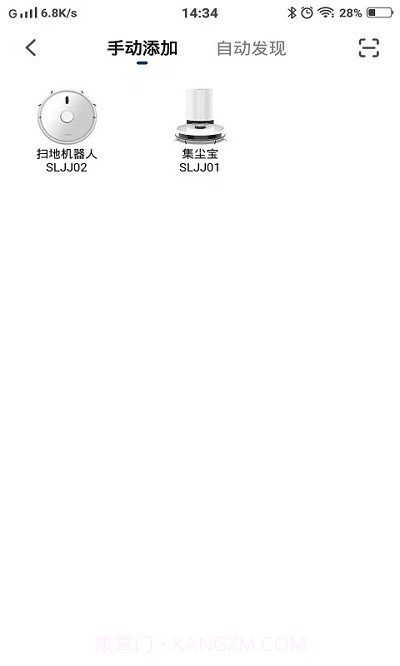 上菱智能截图2 上菱智能截图2