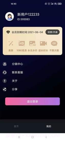 逆象提词截图4 逆象提词截图4