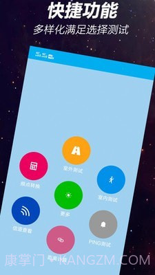 网优一点通截图4 网优一点通截图4