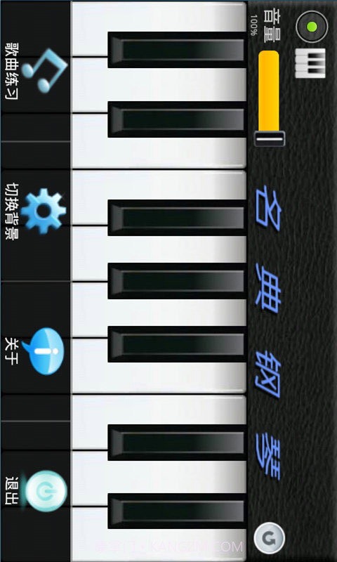名典钢琴家截图5 名典钢琴家截图5