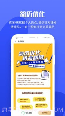 职业树截图2 职业树截图2