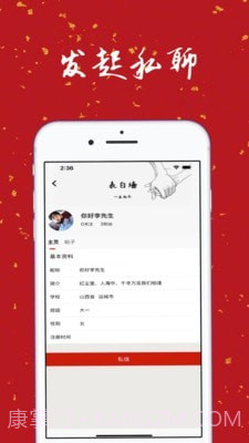 大学生表白墙截图3 大学生表白墙截图3
