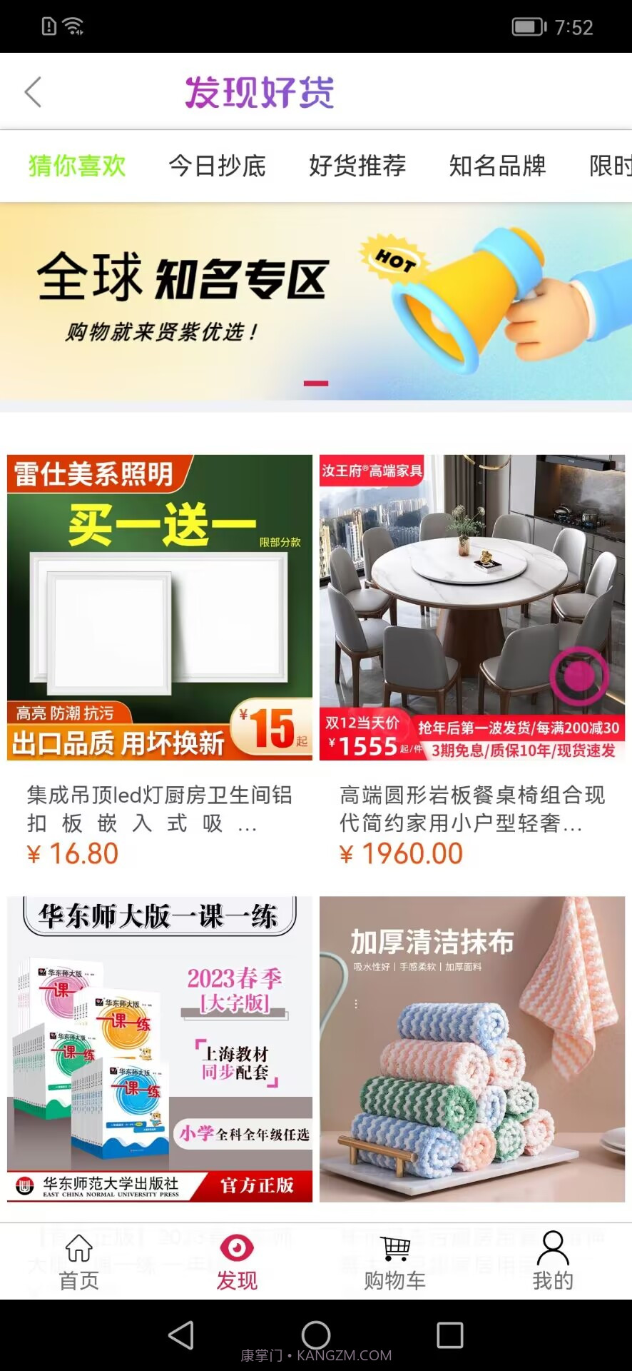贤紫优选截图3