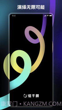 绘千颜剪辑截图1