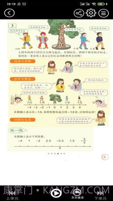 初中语文同步点读截图3 初中语文同步点读截图3