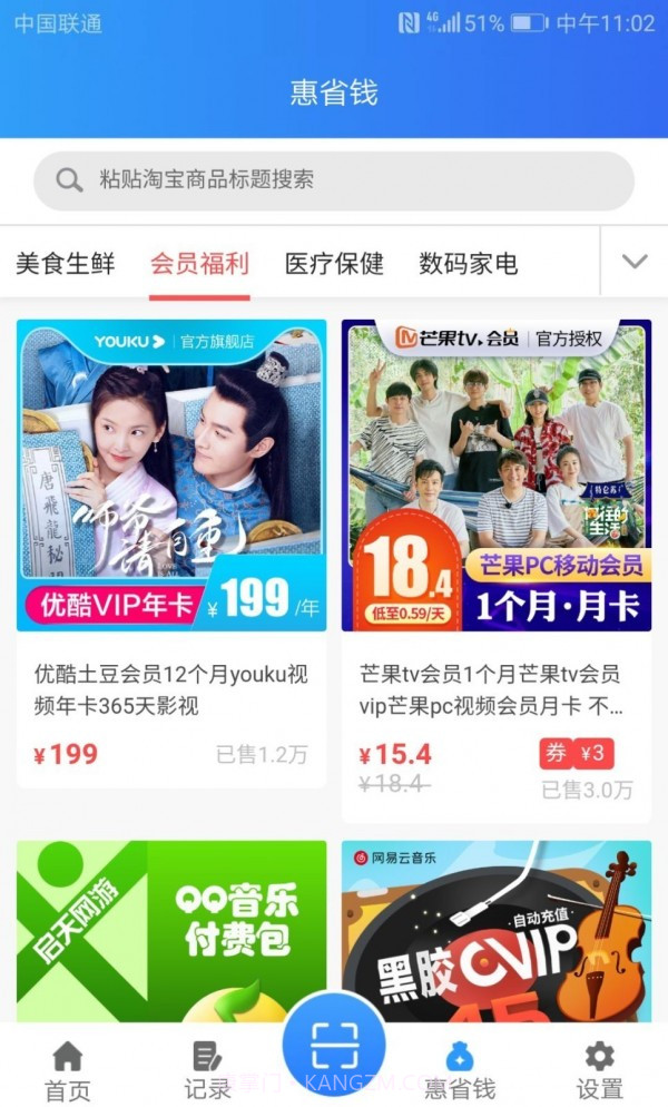 二维码扫描截图5 二维码扫描截图5