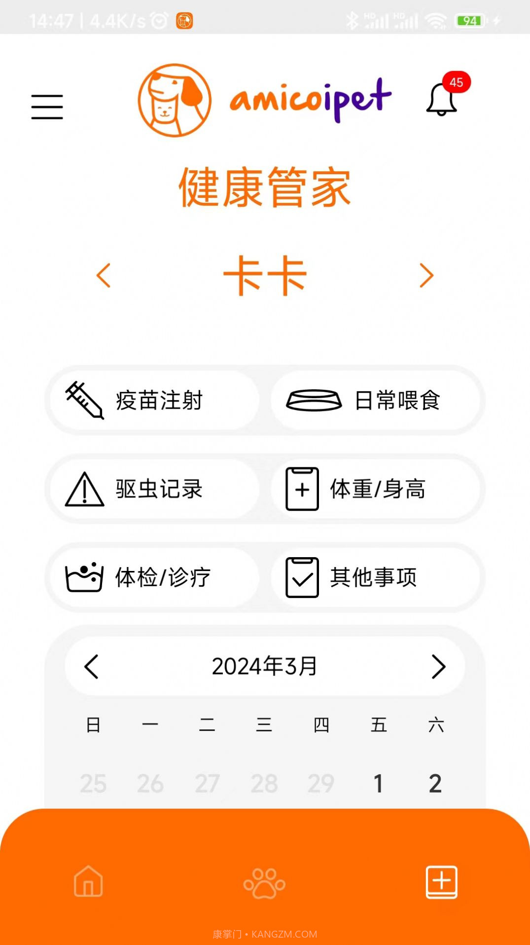 阿米卡截图2