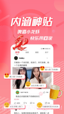 内个段仔截图2 内个段仔截图2