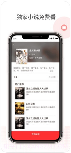 花生地铁截图2 花生地铁截图2