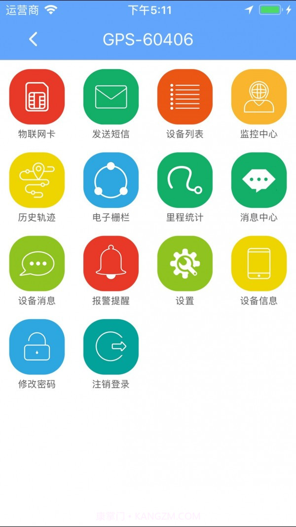 RSGPS截图3