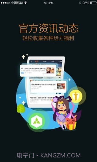 王者营地截图2 王者营地截图2