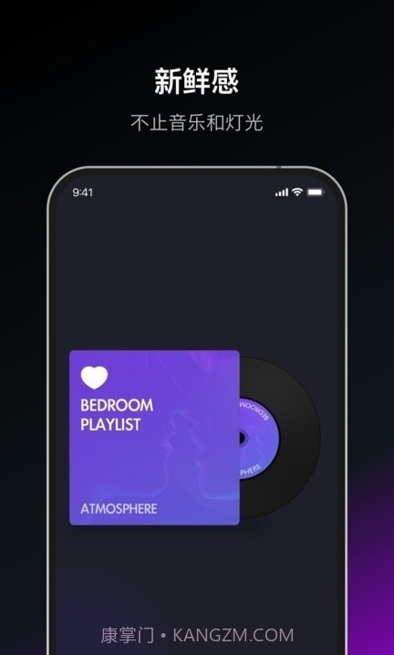 Dofm氛围灯截图1 Dofm氛围灯截图1