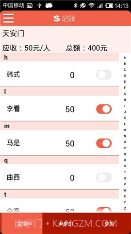 易团导游助理截图4
