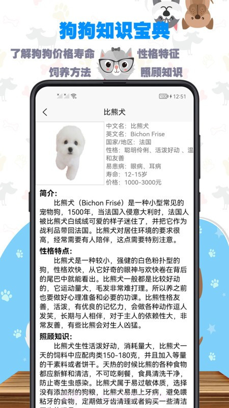 训练狗狗教程截图4 训练狗狗教程截图4