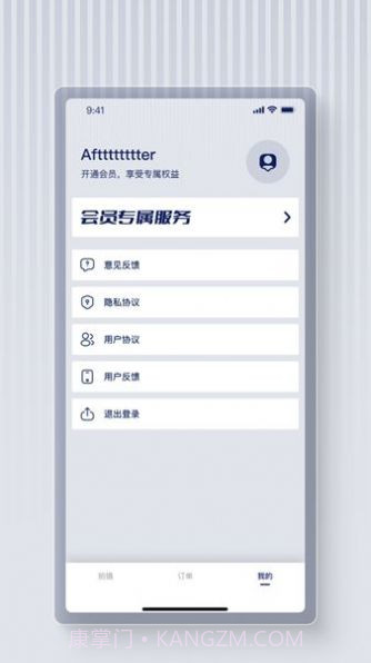 最美证件照蛙截图3